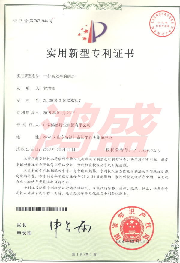 1 一种高效率的醒房.jpg